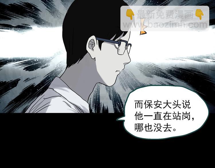第320话 恶魔换脸术（三）79