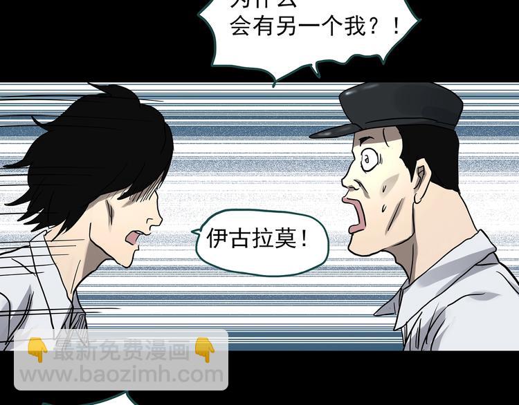 第320话 恶魔换脸术（三）8