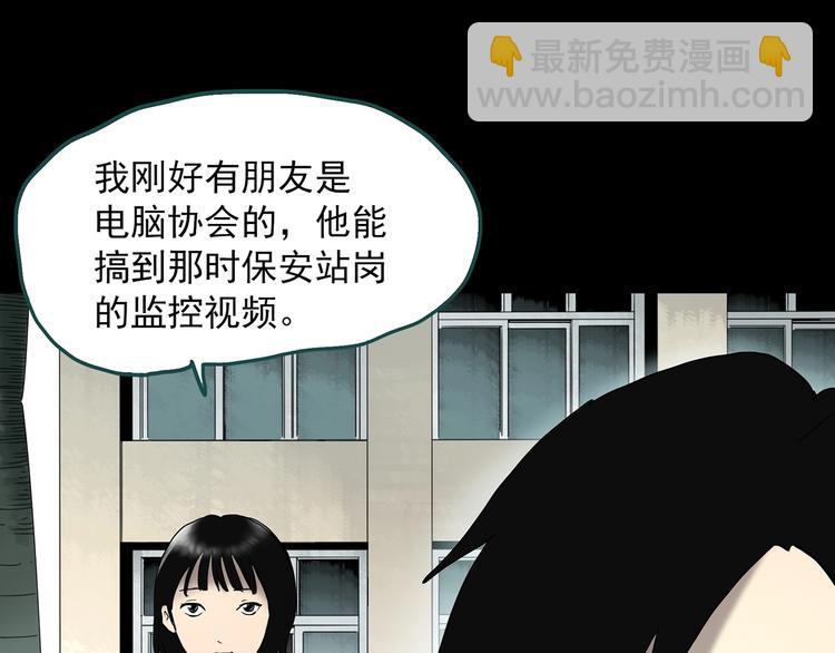 第320话 恶魔换脸术（三）80