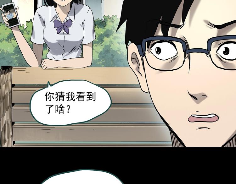 第320话 恶魔换脸术（三）81