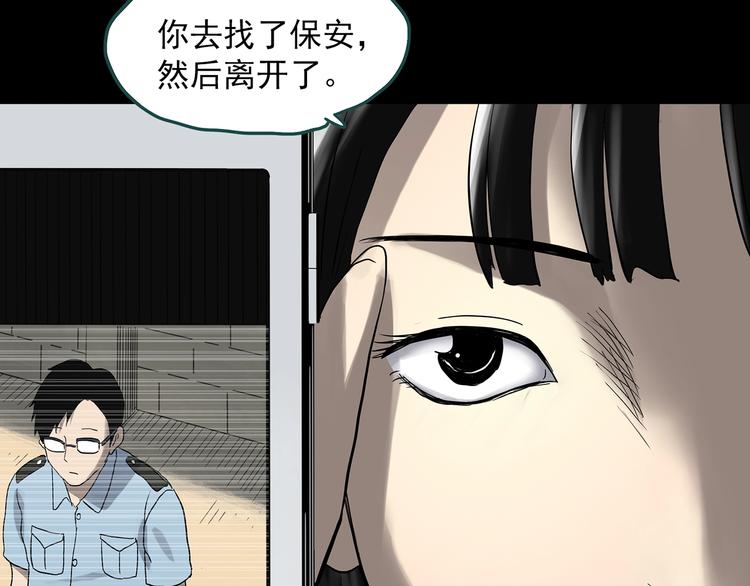 第320话 恶魔换脸术（三）82