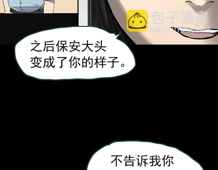 第320话 恶魔换脸术（三）83