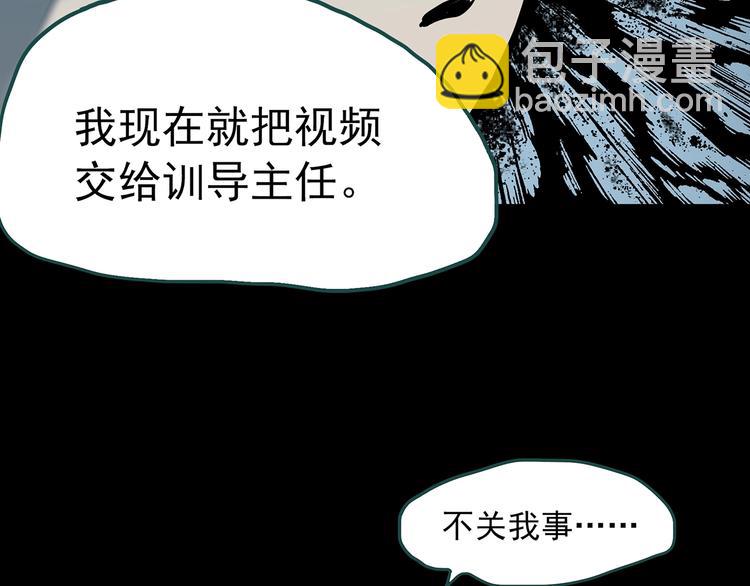 第320话 恶魔换脸术（三）85