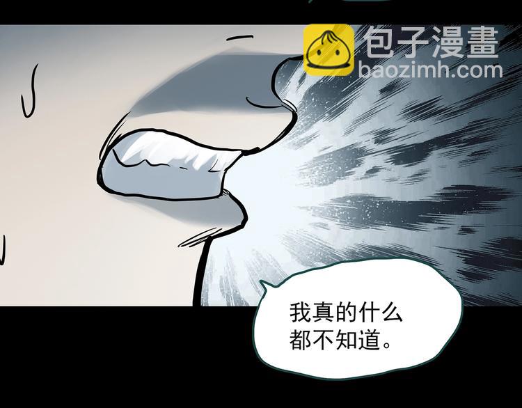 第320话 恶魔换脸术（三）86