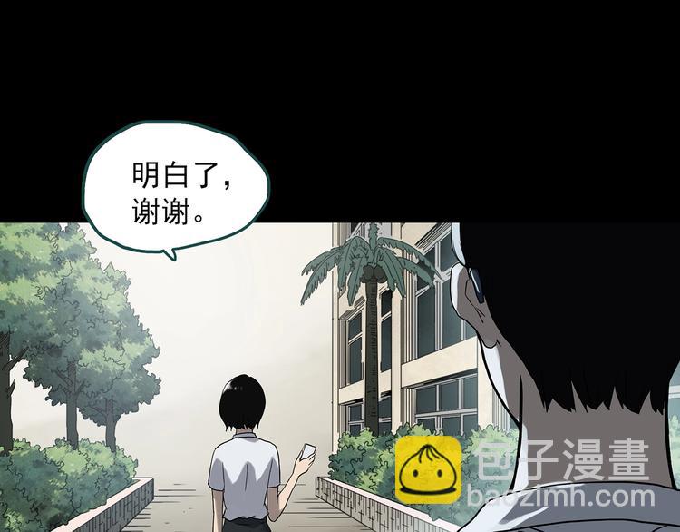 第320话 恶魔换脸术（三）87
