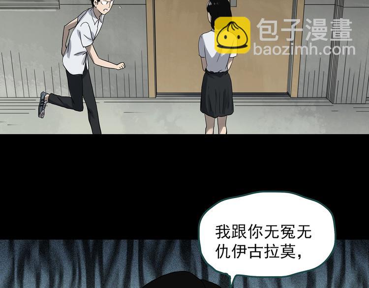 第320话 恶魔换脸术（三）91