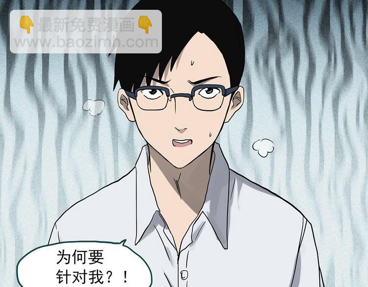 第320话 恶魔换脸术（三）92