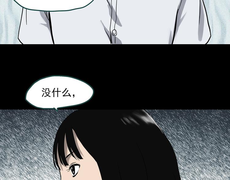 第320话 恶魔换脸术（三）93