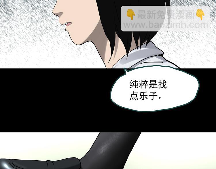 第320话 恶魔换脸术（三）94