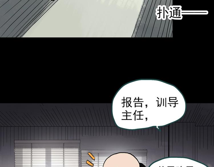 第320话 恶魔换脸术（三）97