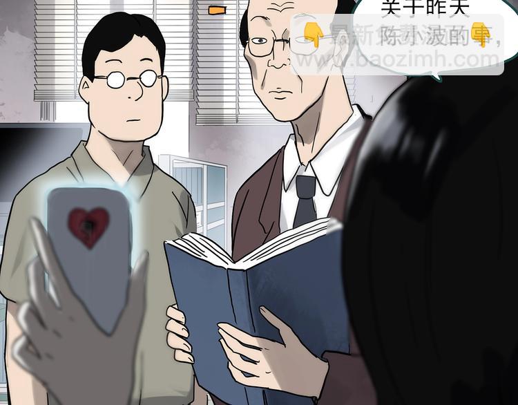 第320话 恶魔换脸术（三）98