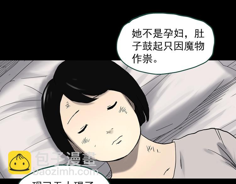 第326话 恶魔换脸术（九）108