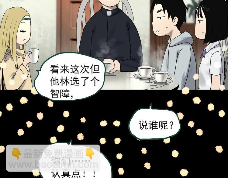 第326话 恶魔换脸术（九）112