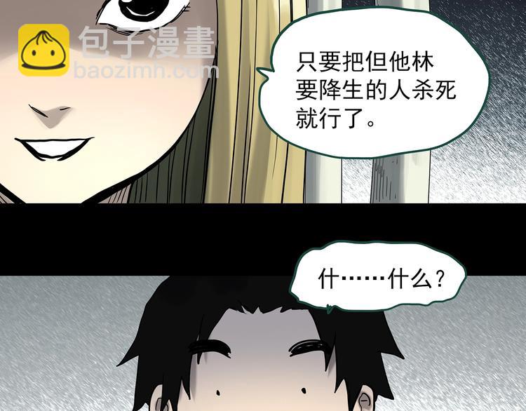 第326话 恶魔换脸术（九）117