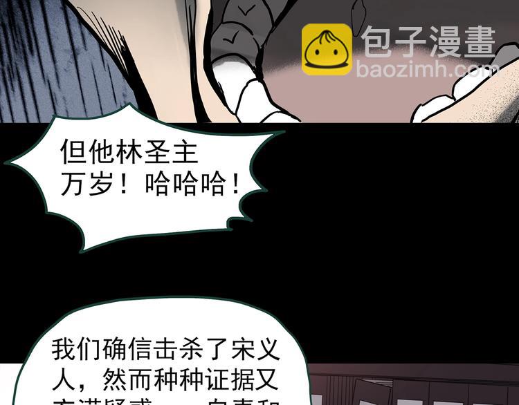 第326话 恶魔换脸术（九）28