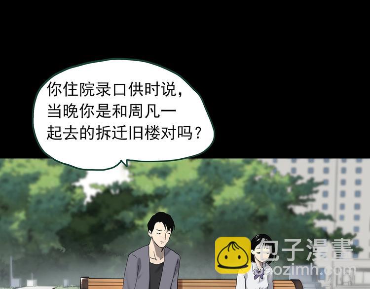 第326话 恶魔换脸术（九）37