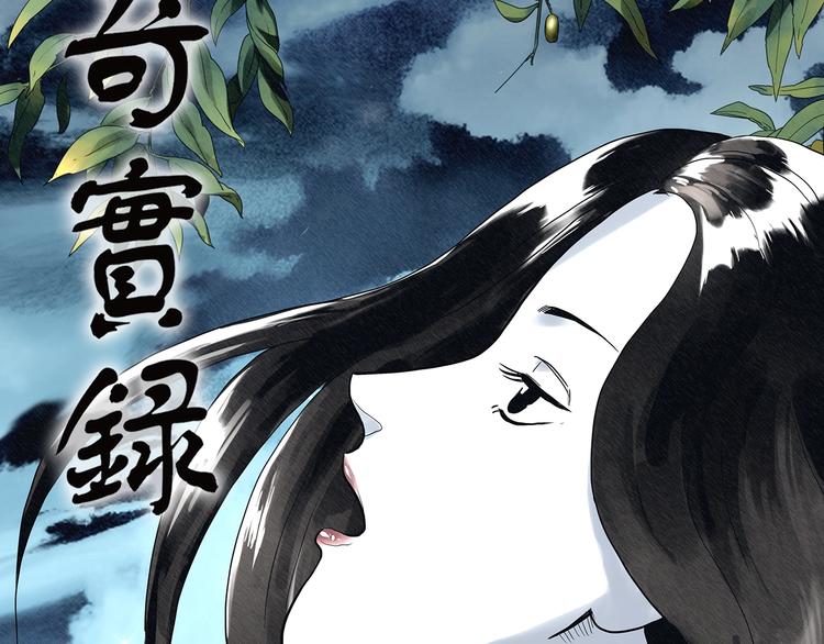 第330话 贞节橄榄树（上）1