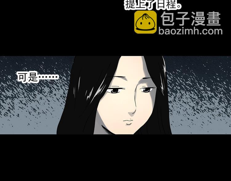第330话 贞节橄榄树（上）10
