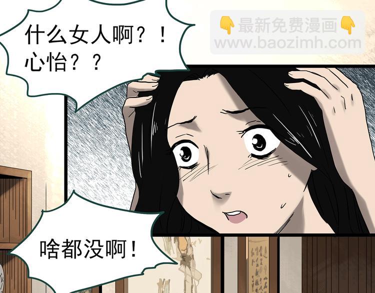 第330话 贞节橄榄树（上）115