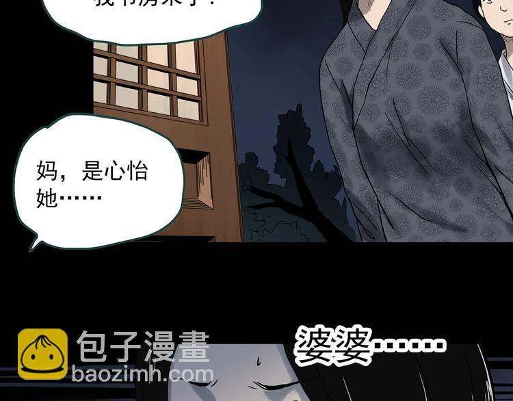 第330话 贞节橄榄树（上）120