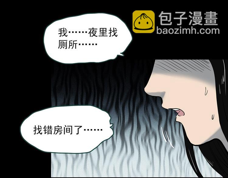 第330话 贞节橄榄树（上）123