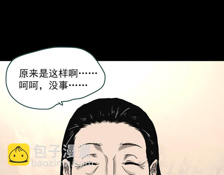 第330话 贞节橄榄树（上）124