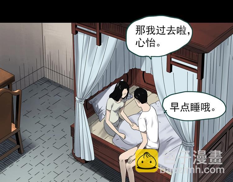 第330话 贞节橄榄树（上）128
