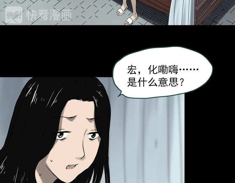 第330话 贞节橄榄树（上）129
