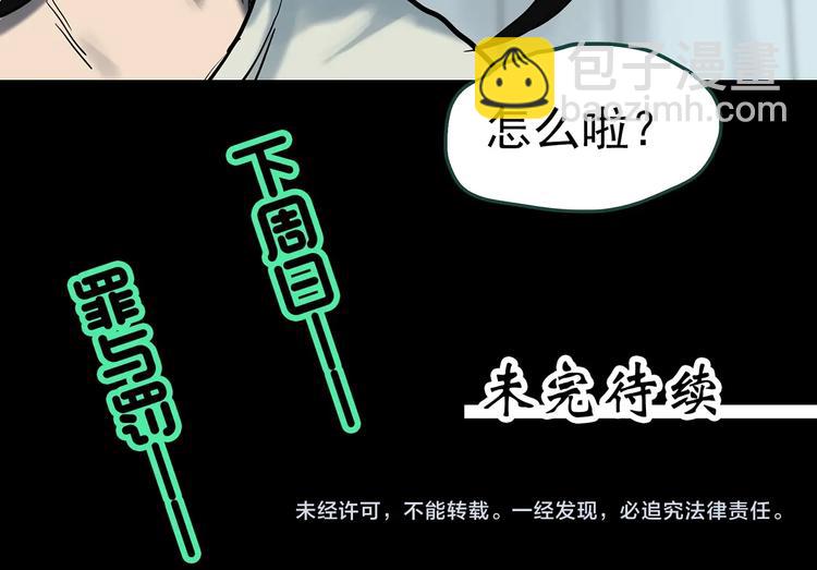 第330话 贞节橄榄树（上）133