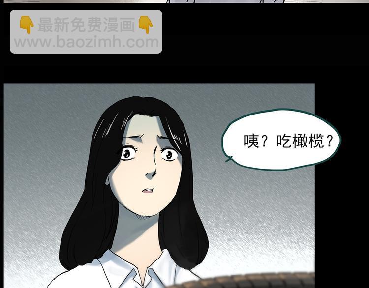 第330话 贞节橄榄树（上）137