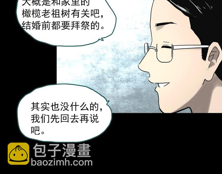 第330话 贞节橄榄树（上）14
