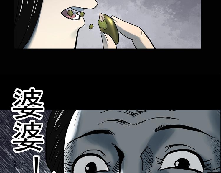 第330话 贞节橄榄树（上）140