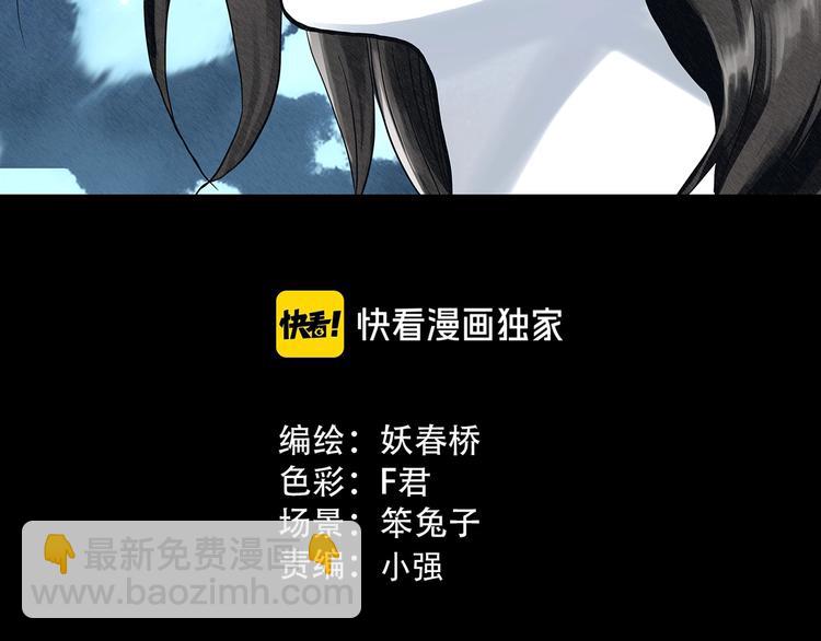 第330话 贞节橄榄树（上）2