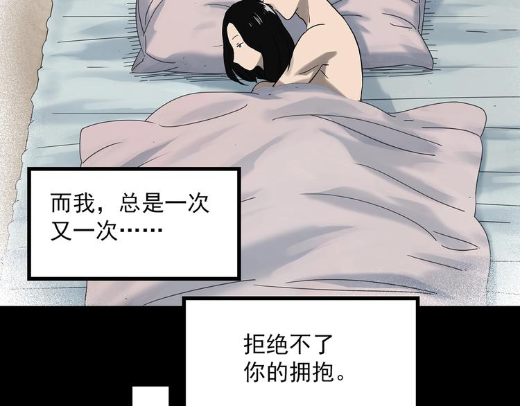 第330话 贞节橄榄树（上）29