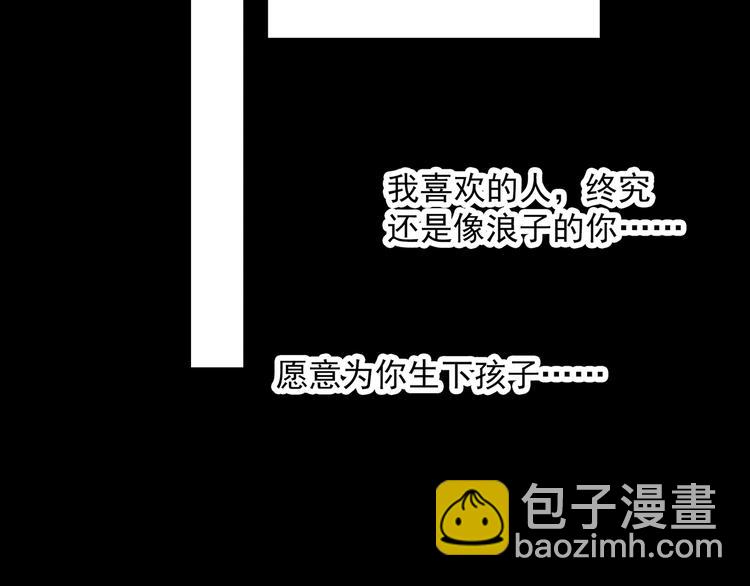 第330话 贞节橄榄树（上）30