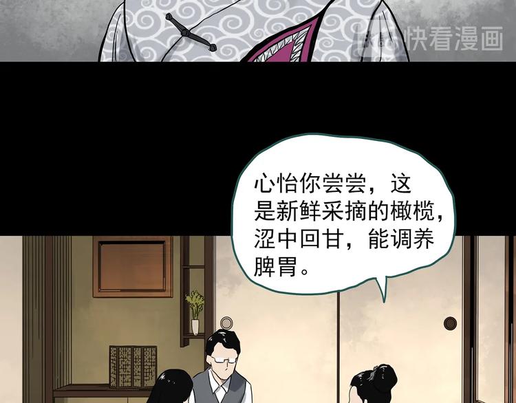 第330话 贞节橄榄树（上）55