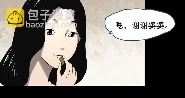 第330话 贞节橄榄树（上）57