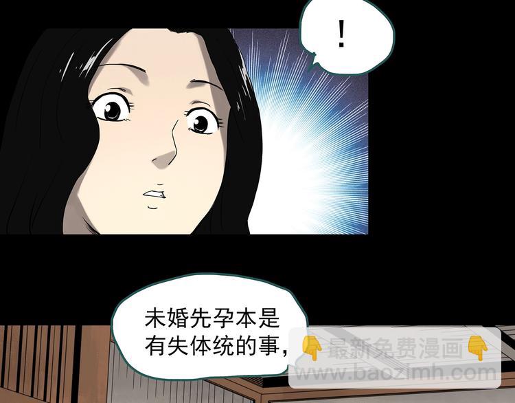 第330话 贞节橄榄树（上）59