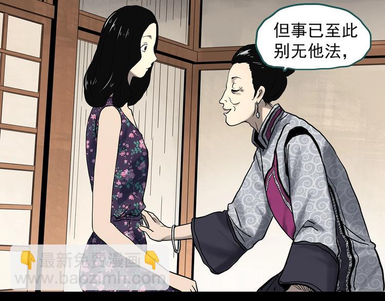 第330话 贞节橄榄树（上）60