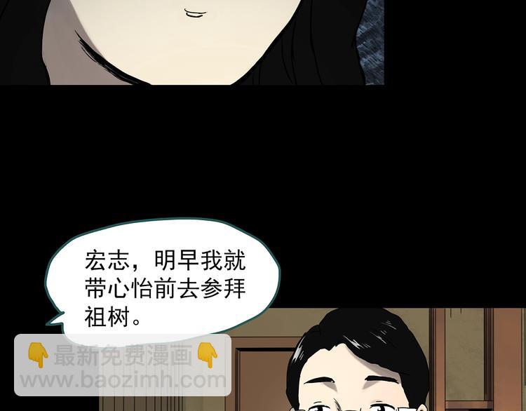 第330话 贞节橄榄树（上）63