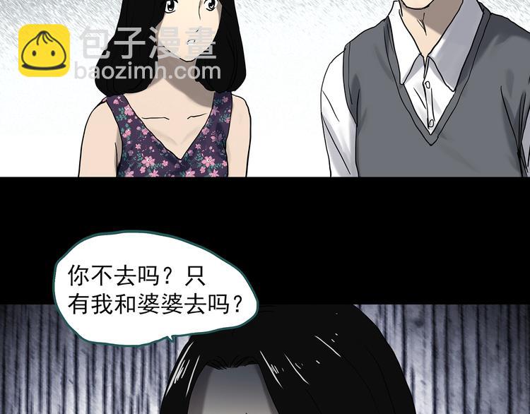 第330话 贞节橄榄树（上）67