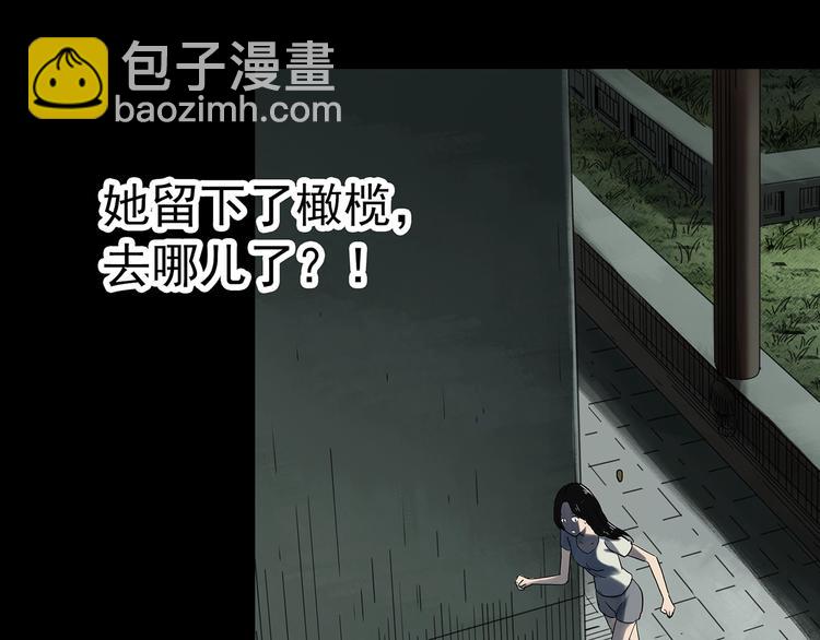 第330话 贞节橄榄树（上）83