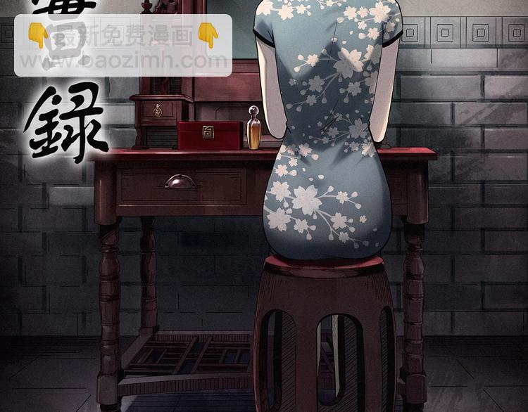第342话 诡镜·谩之罪（中）1