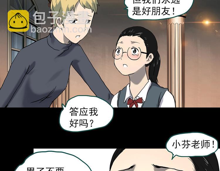 第342话 诡镜·谩之罪（中）100