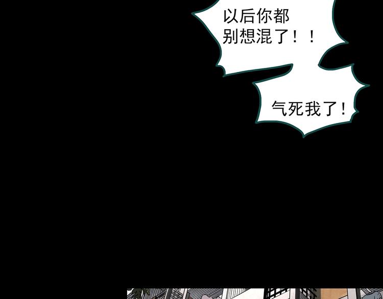 第342话 诡镜·谩之罪（中）103