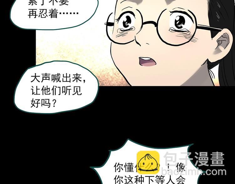 第342话 诡镜·谩之罪（中）105