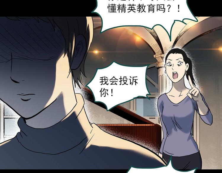 第342话 诡镜·谩之罪（中）106