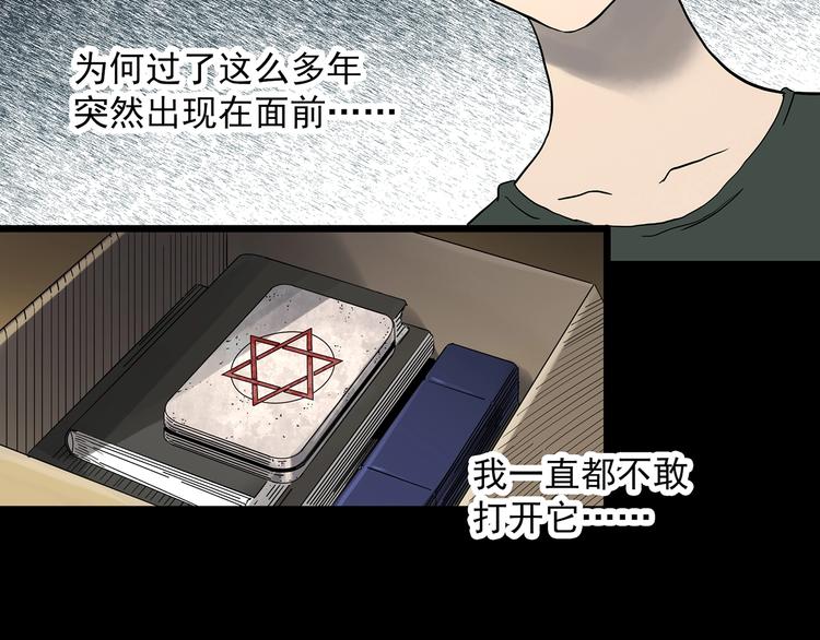 第342话 诡镜·谩之罪（中）110