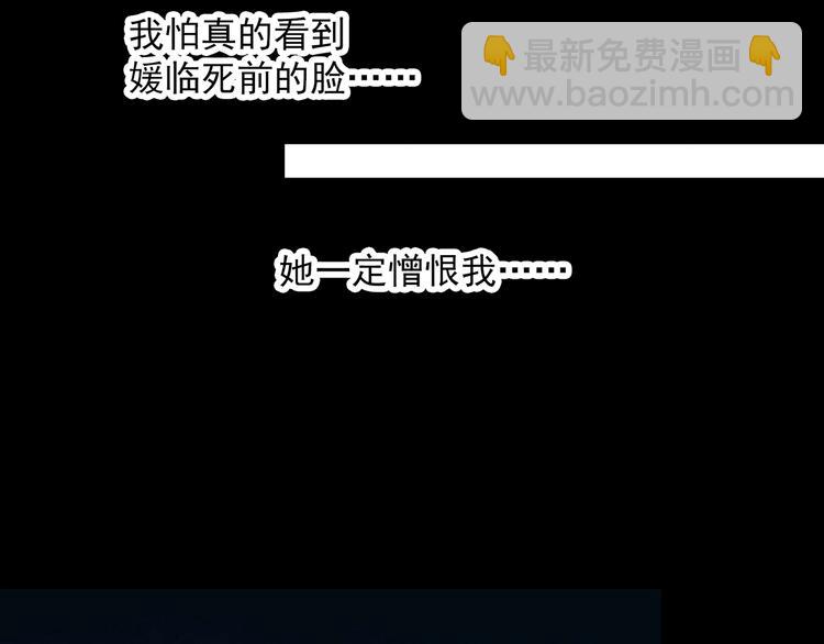 第342话 诡镜·谩之罪（中）111
