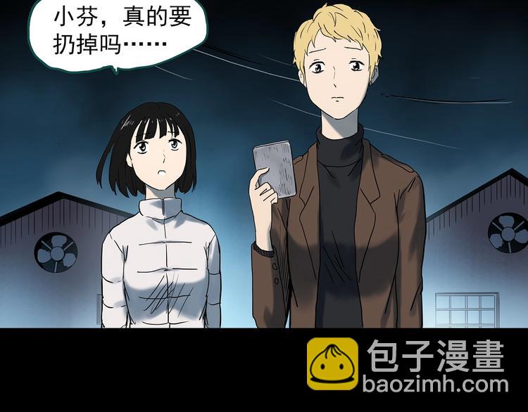 第342话 诡镜·谩之罪（中）113